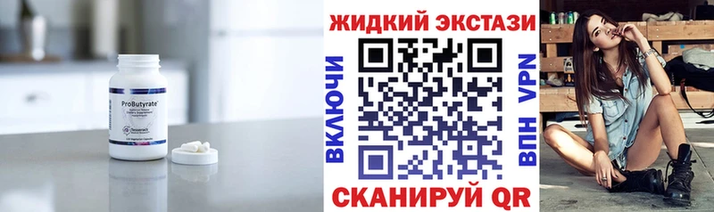 БУТИРАТ BDO кракен tor Курильск