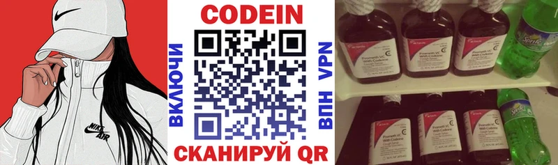 Codein Purple Drank  Курильск 