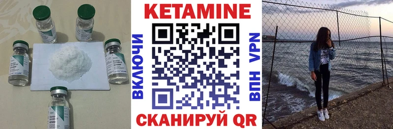 Кетамин VHQ купить сайты Курильск