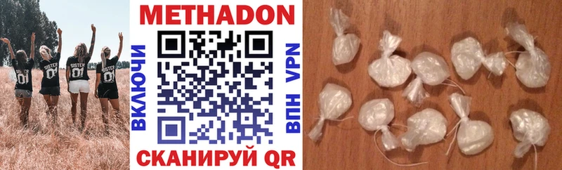 Метадон methadone  Курильск 